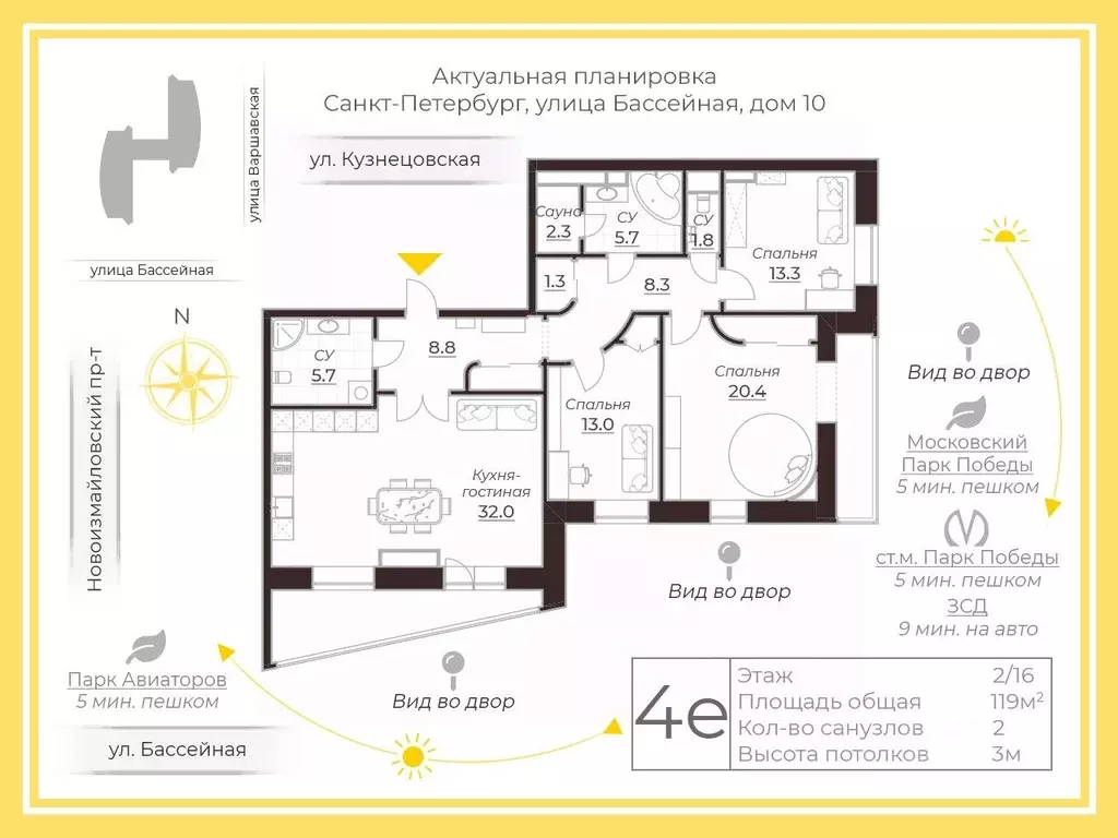 3-к кв. Санкт-Петербург Бассейная ул., 10 (119.0 м) - Фото 2