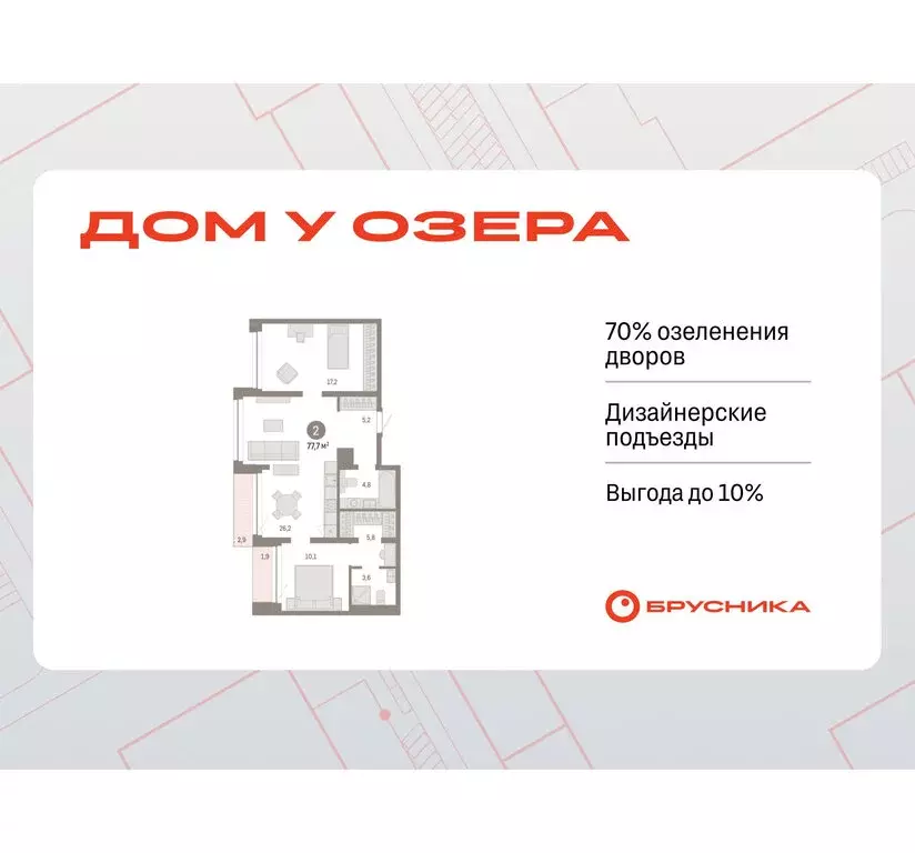 2-комнатная квартира: Тюмень, улица Муравленко, 9/2 (77.71 м) - Фото 0