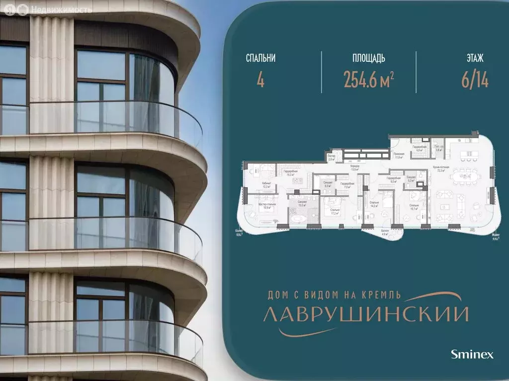 4-комнатная квартира: Москва, Большой Толмачёвский переулок, 5с1 ... - Фото 1