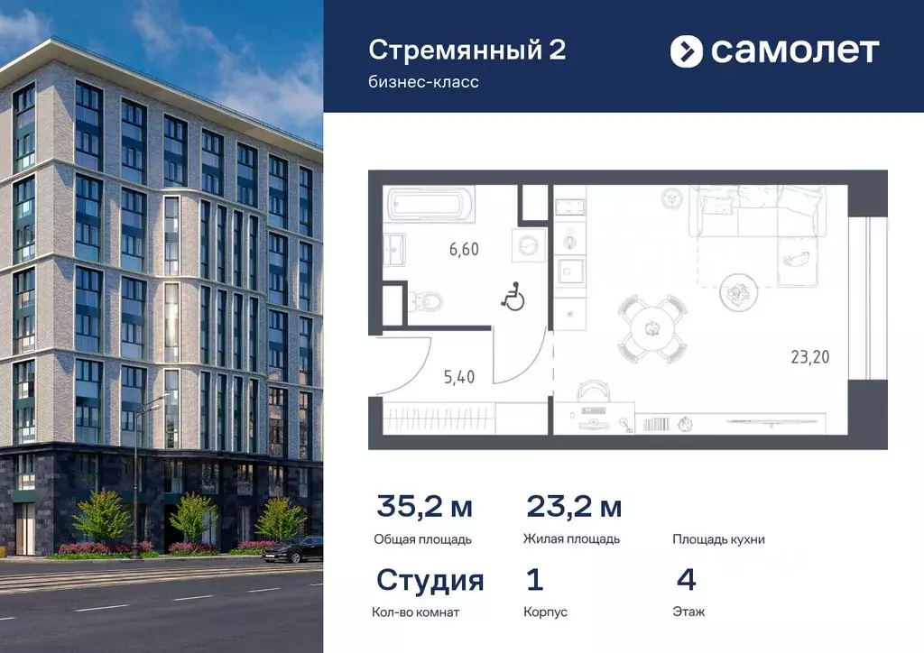 Студия Москва Стремянный пер., 2 (35.2 м) - Фото 0