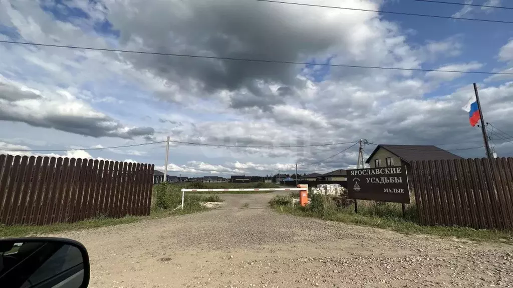 Участок в Ярославская область, Ярославский муниципальный округ, ... - Фото 1