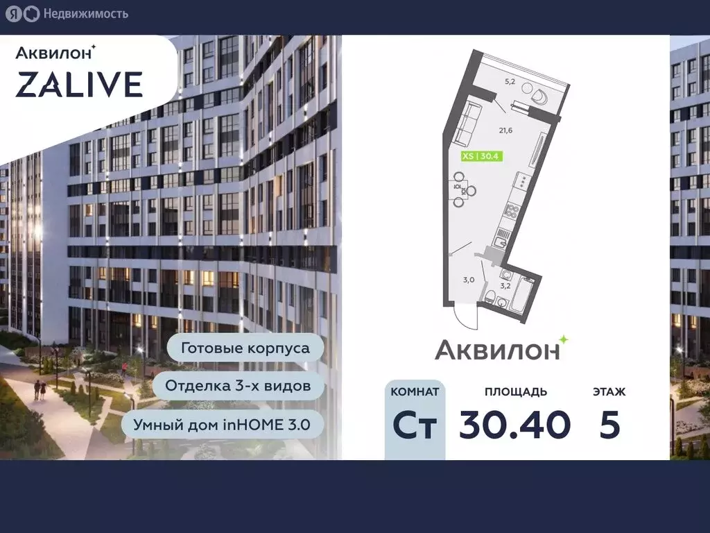 Квартира-студия: Санкт-Петербург, улица Чирикова, 5 (30.4 м) - Фото 0