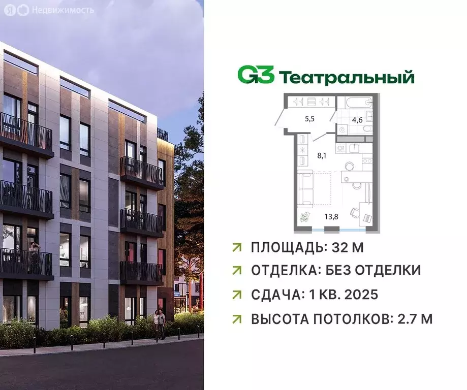 Квартира-студия: посёлок городского типа Ильинский, жилой комплекс ... - Фото 0