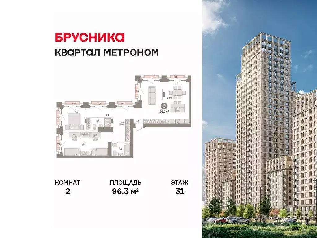 2-к кв. Москва Тагильская ул., 6/1 (96.3 м) - Фото 0