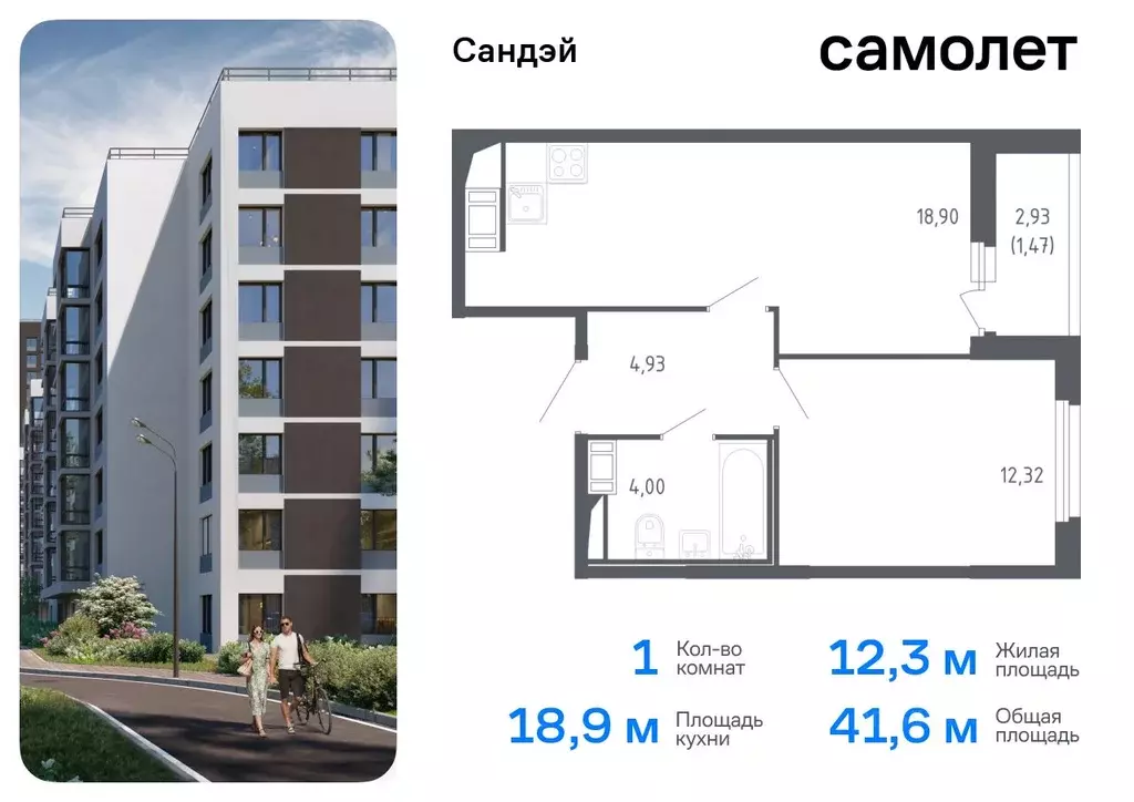 1-к кв. Санкт-Петербург Сандэй жилой комплекс, 7.2 (41.62 м) - Фото 0