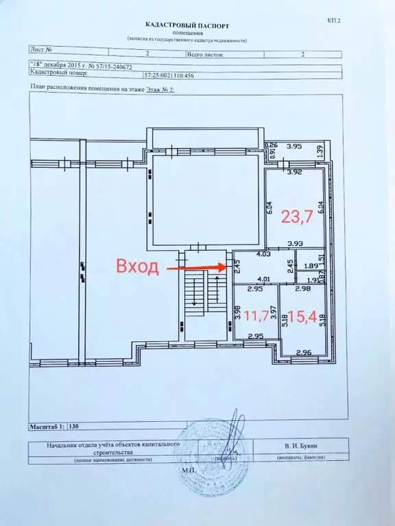 2-к кв. Орловская область, Орел Выставочная ул., 31 (65.2 м) - Фото 1