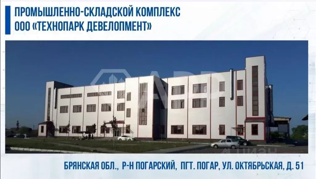 Производственное помещение в Брянская область, Погар рп  (10379 м) - Фото 0