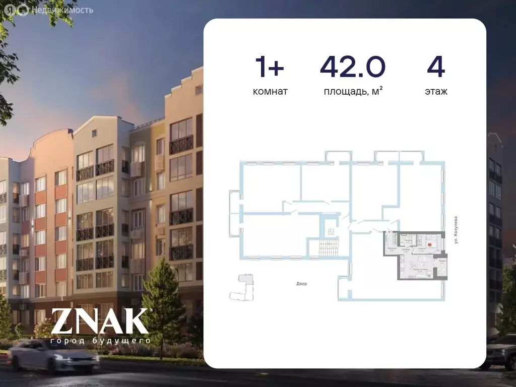 1-комнатная квартира: Киров, улица Дмитрия Козулева, 8 (42 м) - Фото 2