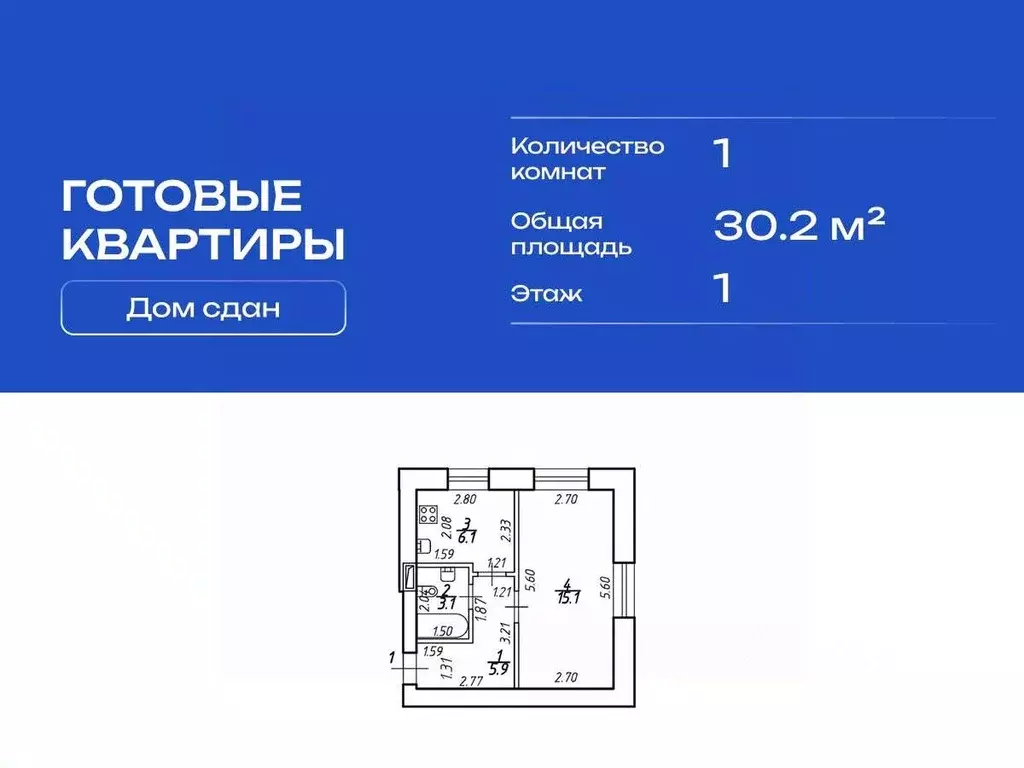 1-к кв. Санкт-Петербург пос. Шушары, Московское ш., 256к2 (30.2 м) - Фото 2