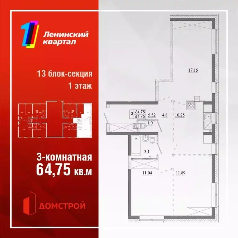 3-к кв. Иркутская область, Иркутск Ново-Ленино мкр,  (64.75 м) - Фото 0