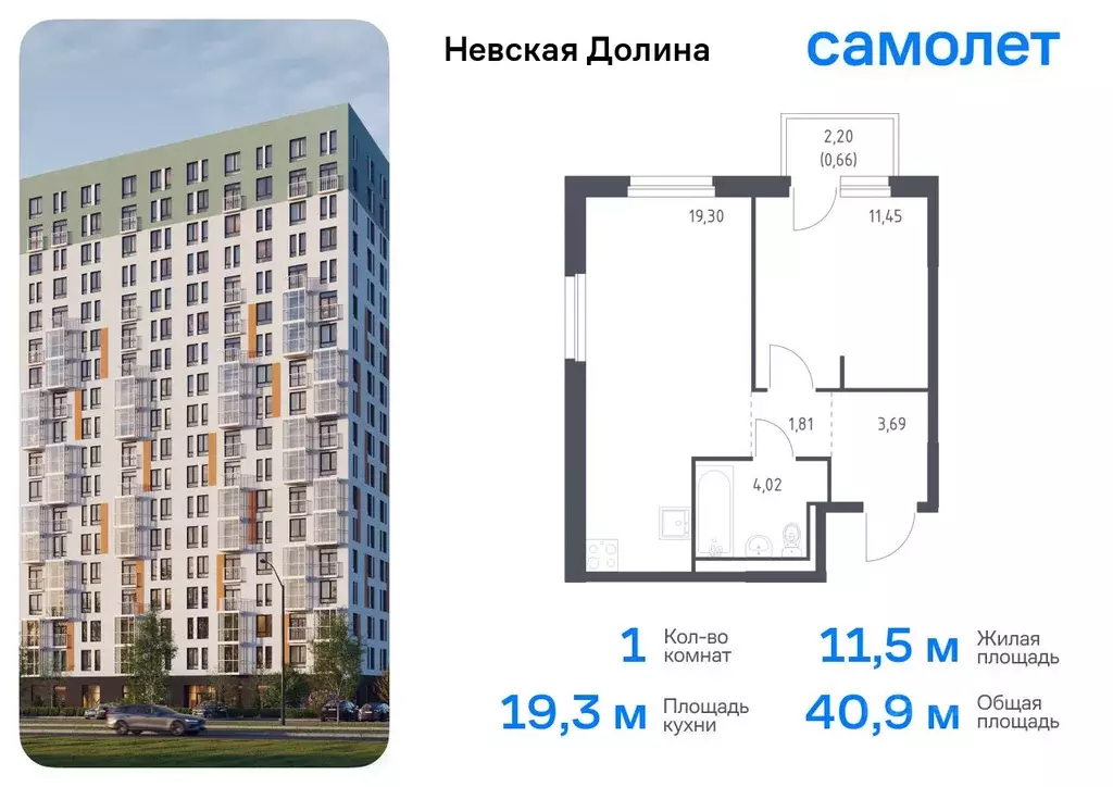 1-к кв. Ленинградская область, Всеволожский район, Свердловское ... - Фото 0