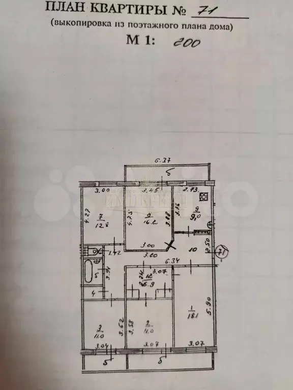 5-к. квартира, 107 м, 1/9 эт. - Фото 0