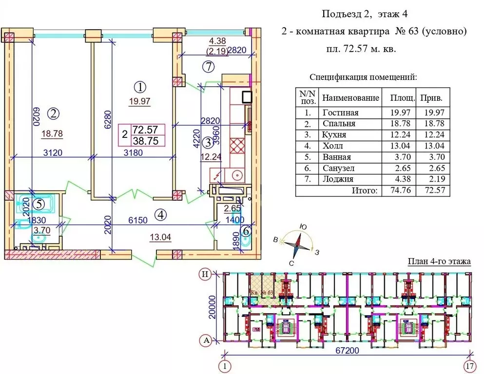 2-комнатная квартира: Владикавказ, улица Хаджи Мамсурова (72.57 м) - Фото 1