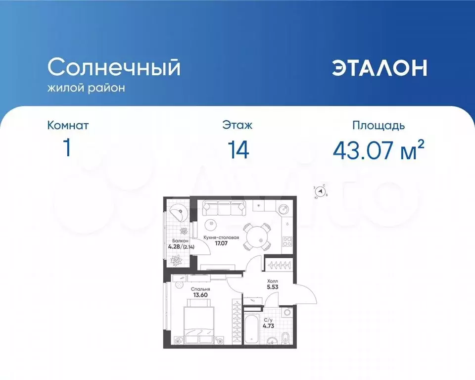 1-к. квартира, 43,1 м, 14/15 эт. - Фото 0