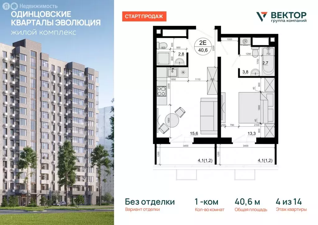 1-комнатная квартира: деревня Солманово, территория МЖК Изумрудная ... - Фото 1