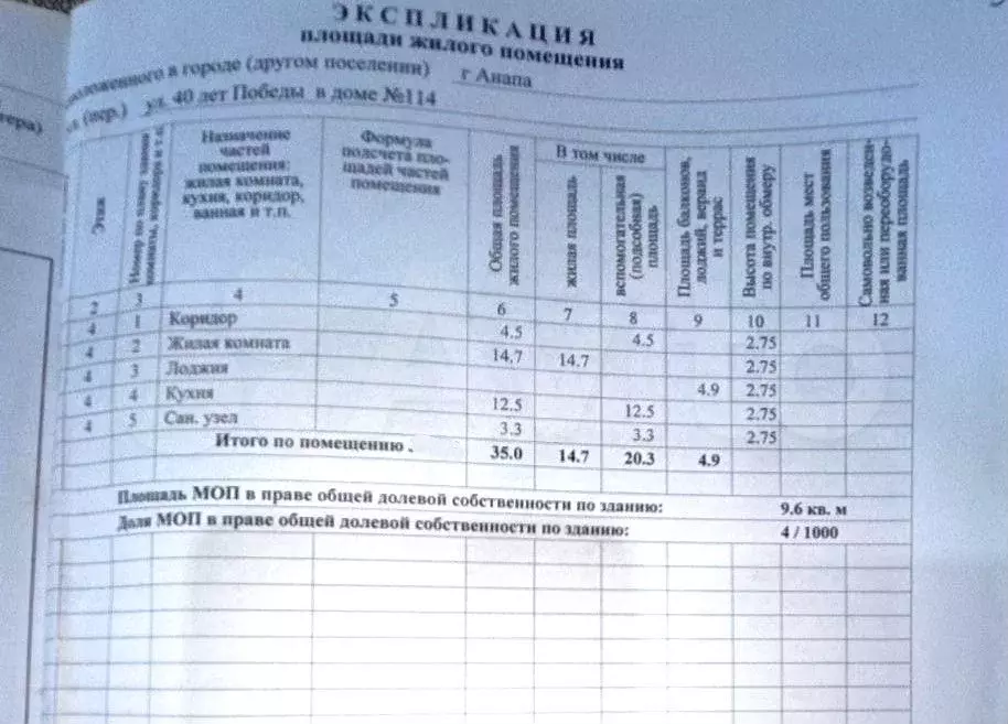 1-к. квартира, 39,9 м, 4/9 эт. - Фото 1