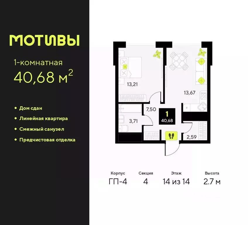1-к кв. Тюменская область, Тюмень ул. Андрея Приказнова, 1 (40.68 м) - Фото 0
