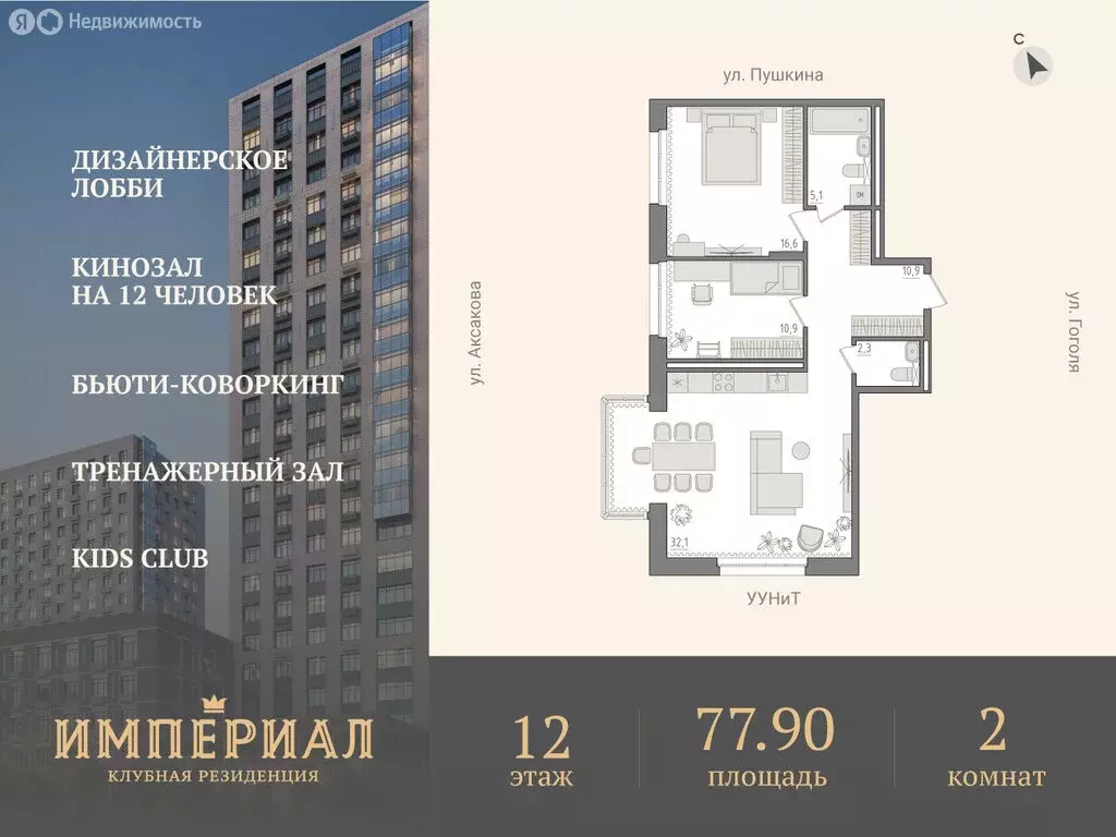 2-комнатная квартира: Уфа, 563-й квартал (77.9 м) - Фото 0