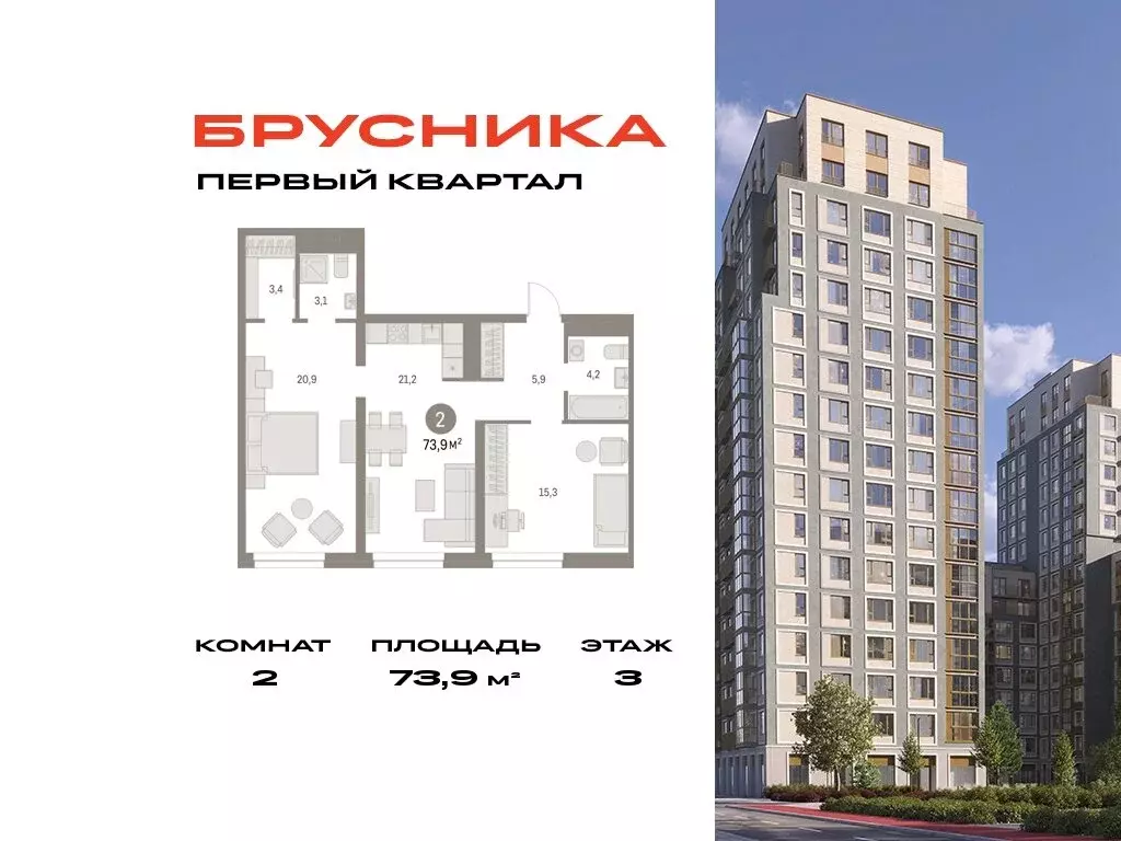 2-комнатная квартира: деревня Сапроново, 5 (73.9 м) - Фото 0