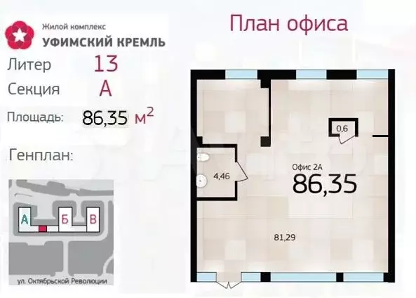 Офис, салон красоты, детский клуб 86 м - Фото 0
