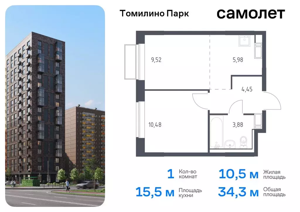 1-к кв. Московская область, Люберцы городской округ, пос. Мирный ... - Фото 0