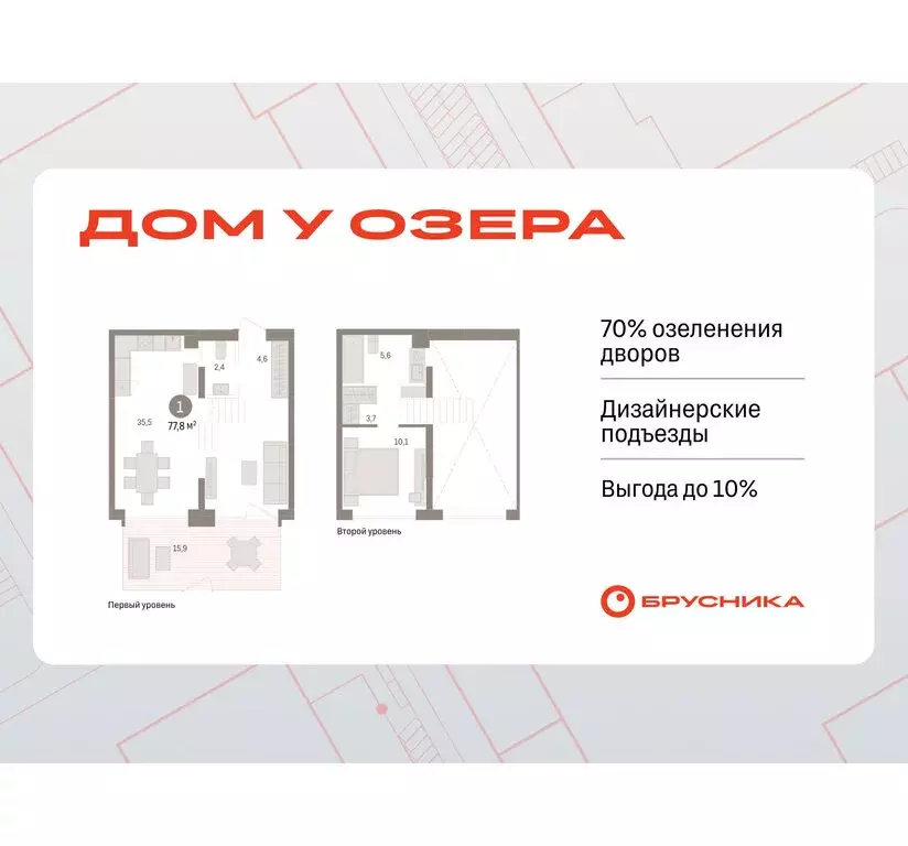 1-комнатная квартира: Тюмень, ЖК Дом у Озера (77.84 м) - Фото 0
