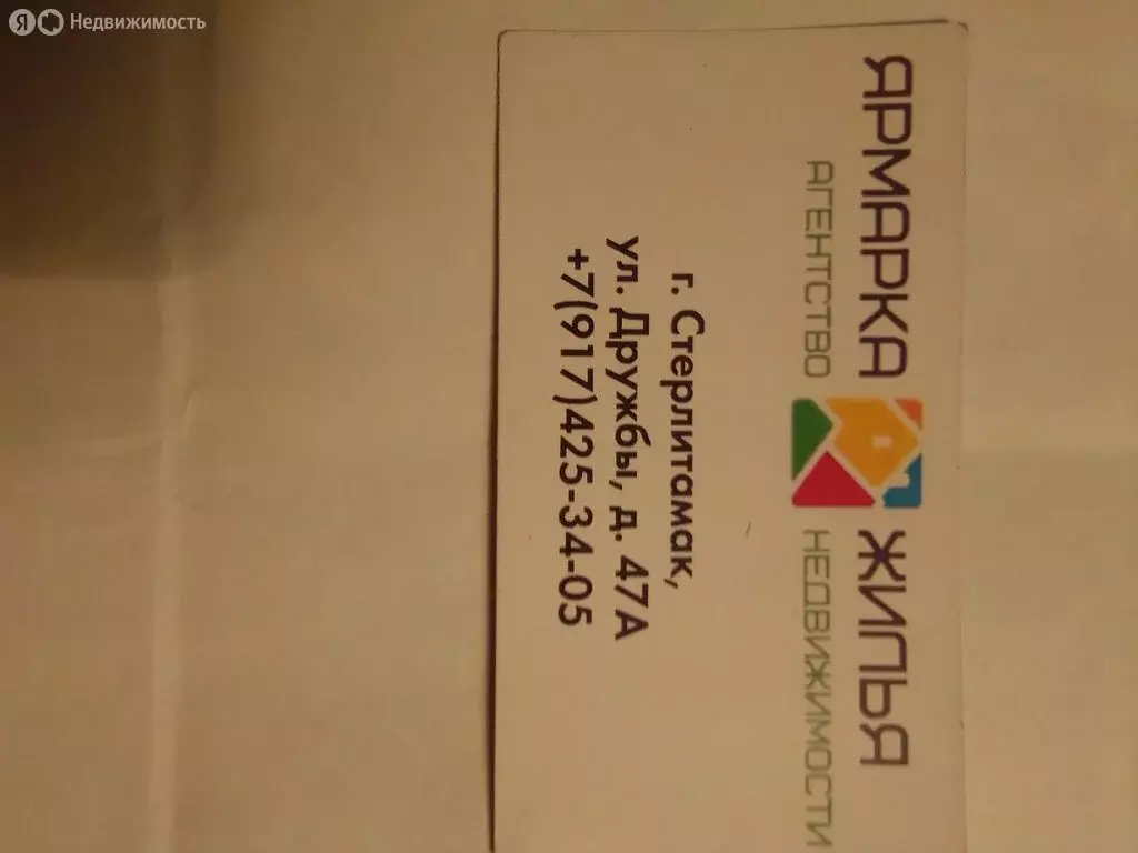 1-комнатная квартира: Республика Башкортостан, Стерлитамак (36 м) - Фото 2