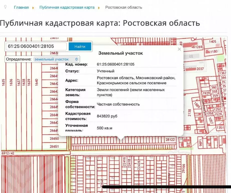 Участок в Ленинакан, улица С.К. Норлусинова (5 м) - Фото 1