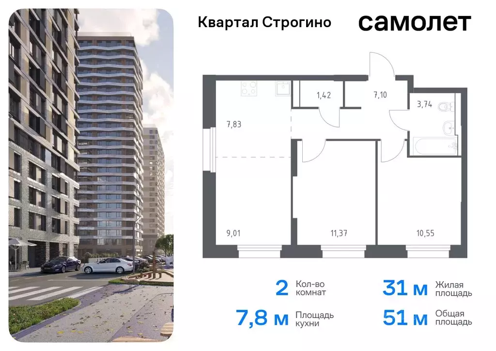 2-к кв. Московская область, Красногорск Квартал Строгино жилой ... - Фото 0