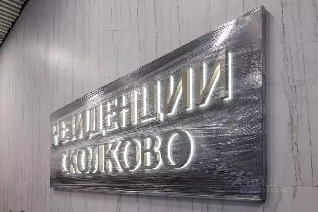 2-к кв. Московская область, Одинцовский городской округ, Заречье пгт ... - Фото 2