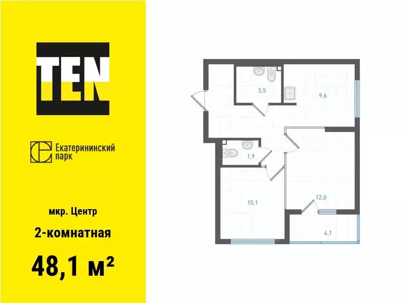 2-к кв. Свердловская область, Екатеринбург ул. Свердлова, 10 (48.1 м) - Фото 0