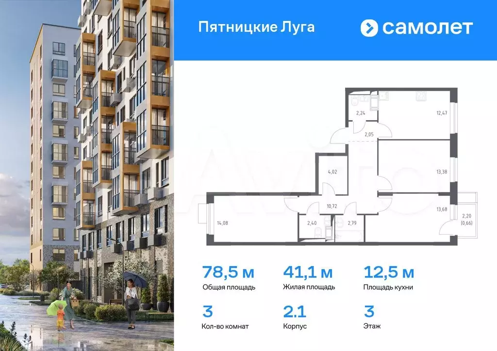 3-к. квартира, 78,5 м, 3/12 эт. - Фото 0
