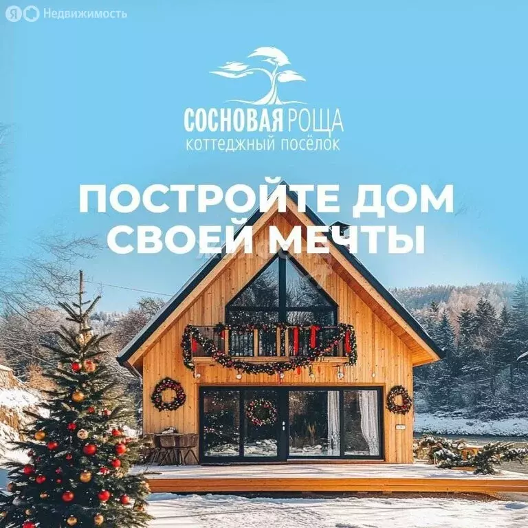 Участок в Новолуговской сельсовет, СНТ Сосновая Роща (11.99 м) - Фото 1