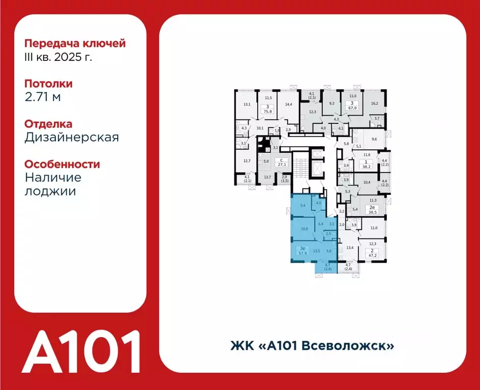 3-к кв. Ленинградская область, Всеволожск Южный мкр, 1.3 (57.8 м) - Фото 1