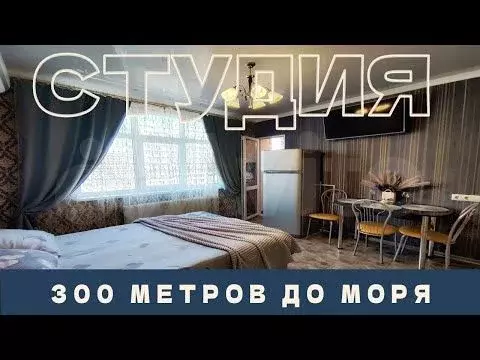 Апартаменты-студия, 24 м, 5/7 эт. - Фото 1