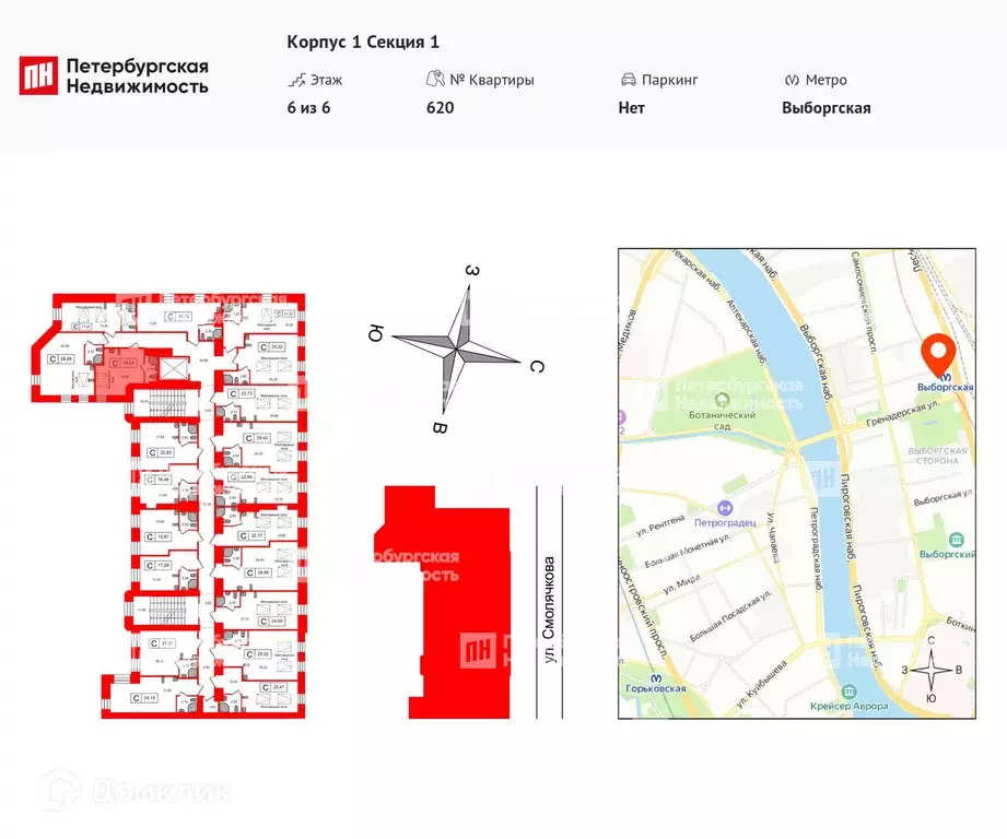 Продаётся квартира-студия, 18.9 м - Фото 1