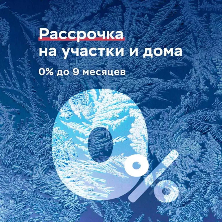Участок в Ленинградская область, Тосненский район, Федоровское ... - Фото 2