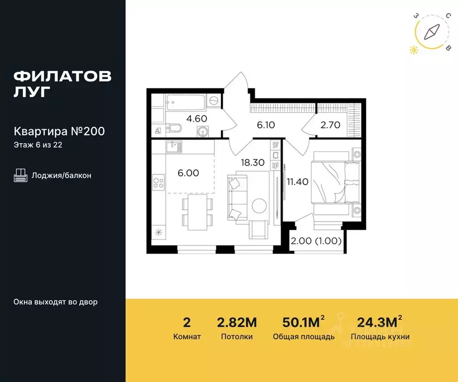 2-к кв. Москва Филатов Луг жилой комплекс, к5 (50.1 м) - Фото 0