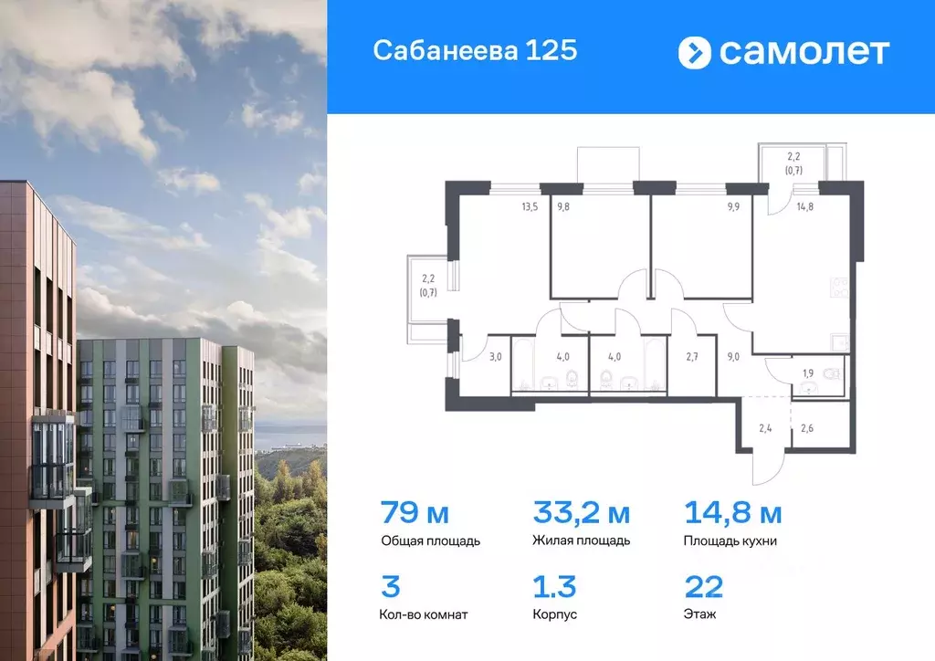 3-к кв. Приморский край, Владивосток ул. Сабанеева, 1.3 (79.0 м) - Фото 0