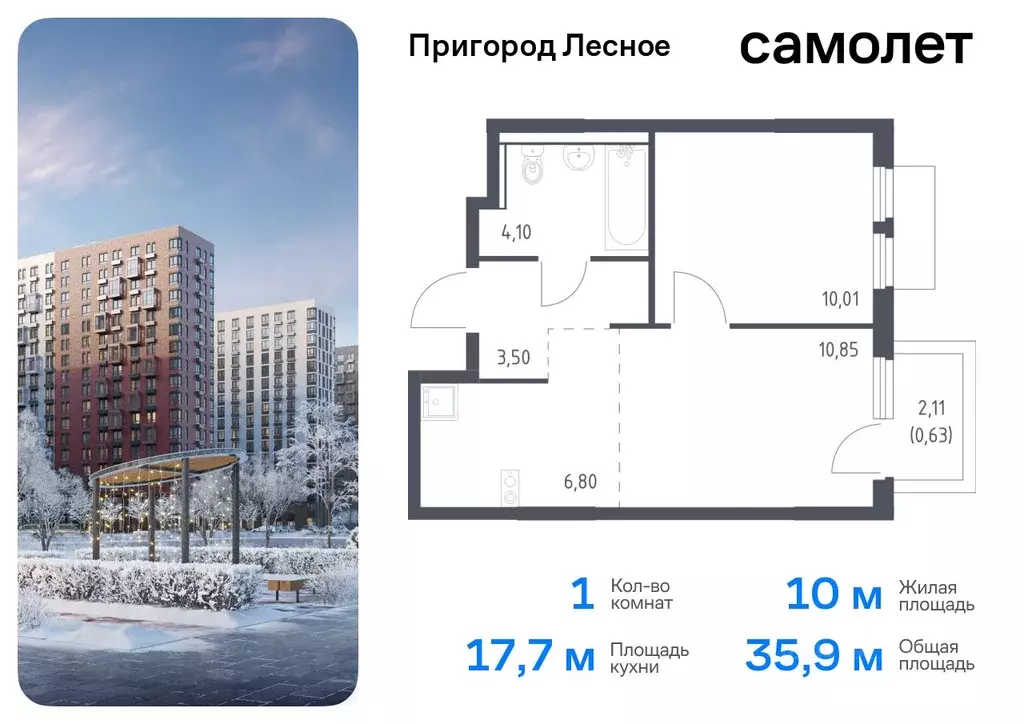 1-к кв. Московская область, Ленинский городской округ, Мисайлово пгт, ... - Фото 0