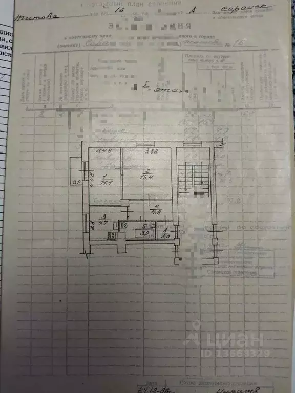 2-к кв. Мордовия, Саранск ул. Титова, 16 (41.0 м) - Фото 0