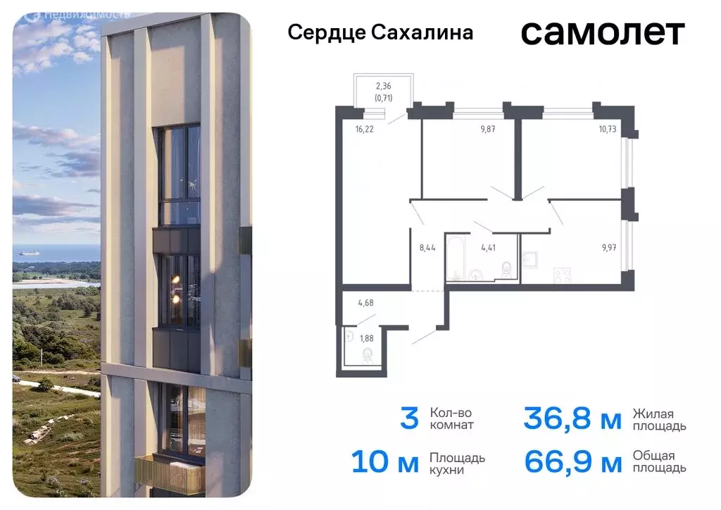 3-комнатная квартира: Сахалинская область, Корсаков (66.91 м) - Фото 0