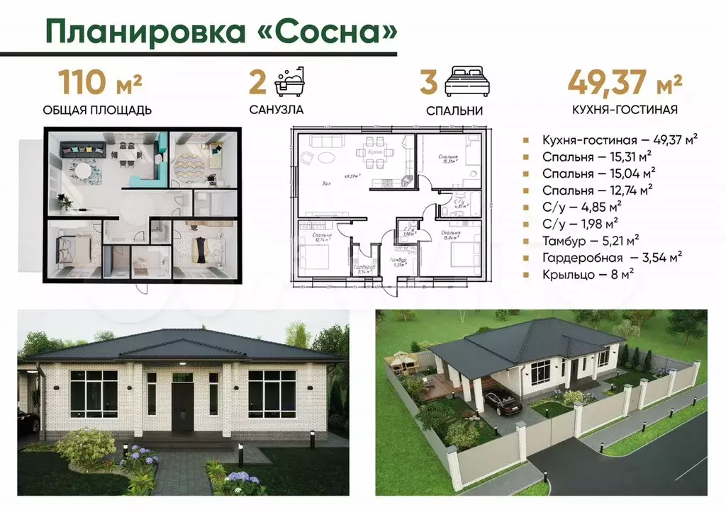Дом 110 м на участке 4,5 сот. - Фото 1