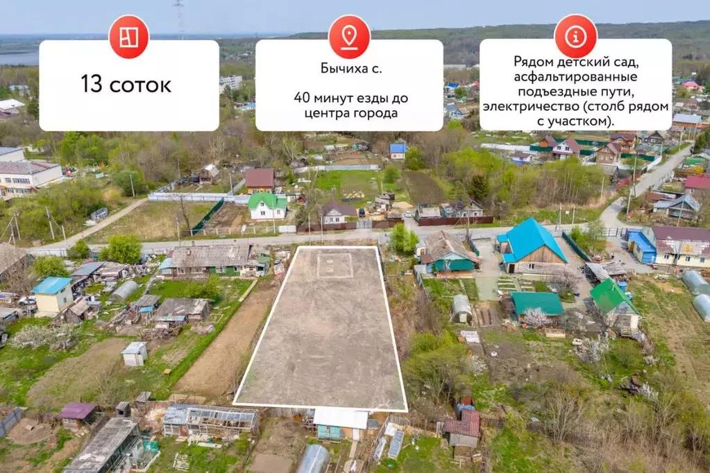 Участок в Хабаровский край, Хабаровский район, с. Бычиха Уссурийская ... - Фото 0