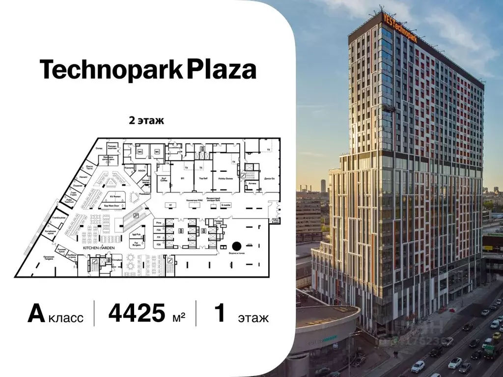 Торговая площадь в Москва просп. Андропова, 18к1соор1 (4425 м) - Фото 0