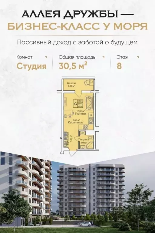 Студия Крым, Евпатория городской округ, Заозерное пгт  (330.5 м) - Фото 0