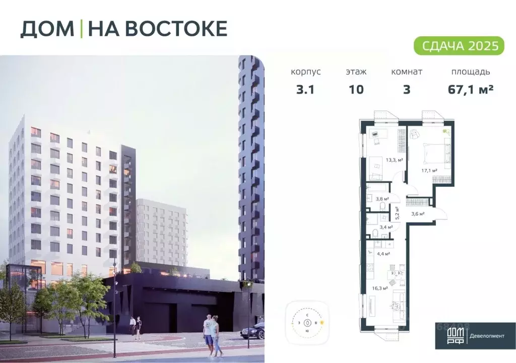 3-к кв. Приморский край, Владивосток Дом на Востоке жилой комплекс, ... - Фото 1