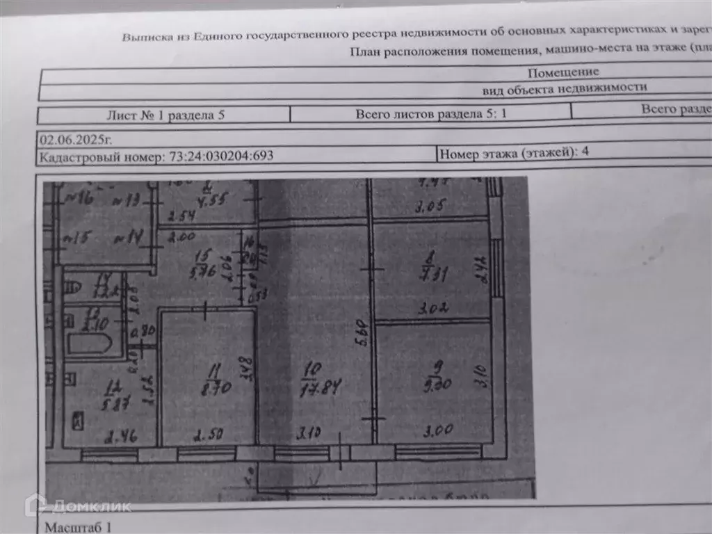Продаётся 4-к квартира, 59.67 м - Фото 0