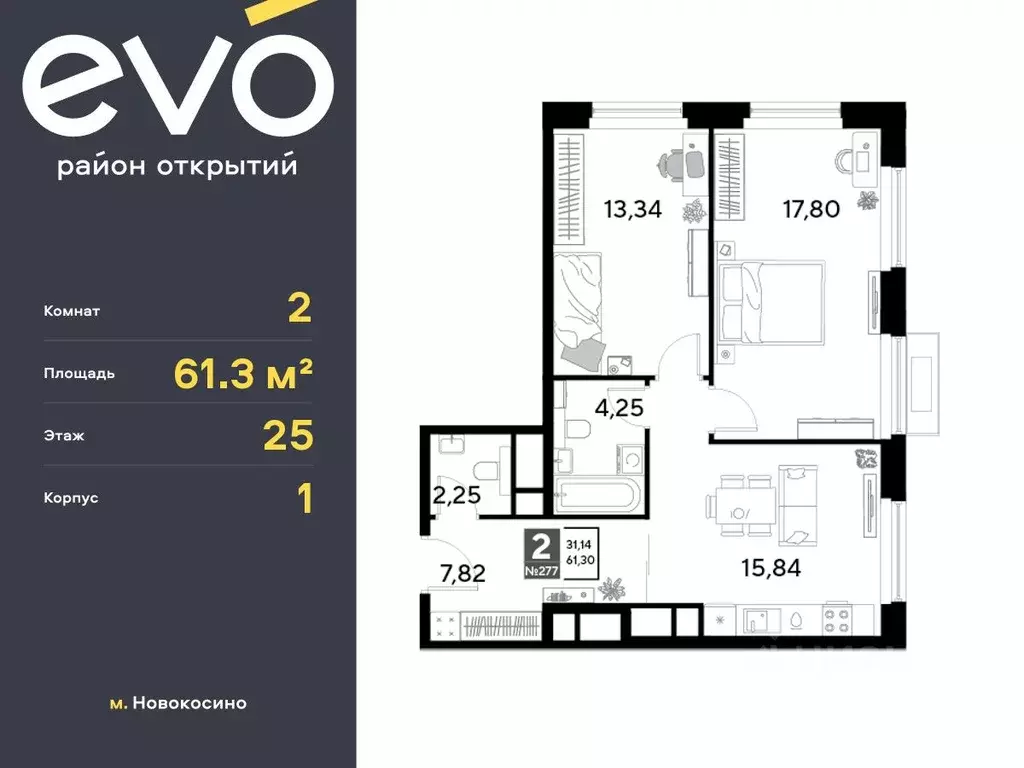2-к кв. Московская область, Реутов 3-й мкр, Эво жилой комплекс, к1 ... - Фото 0