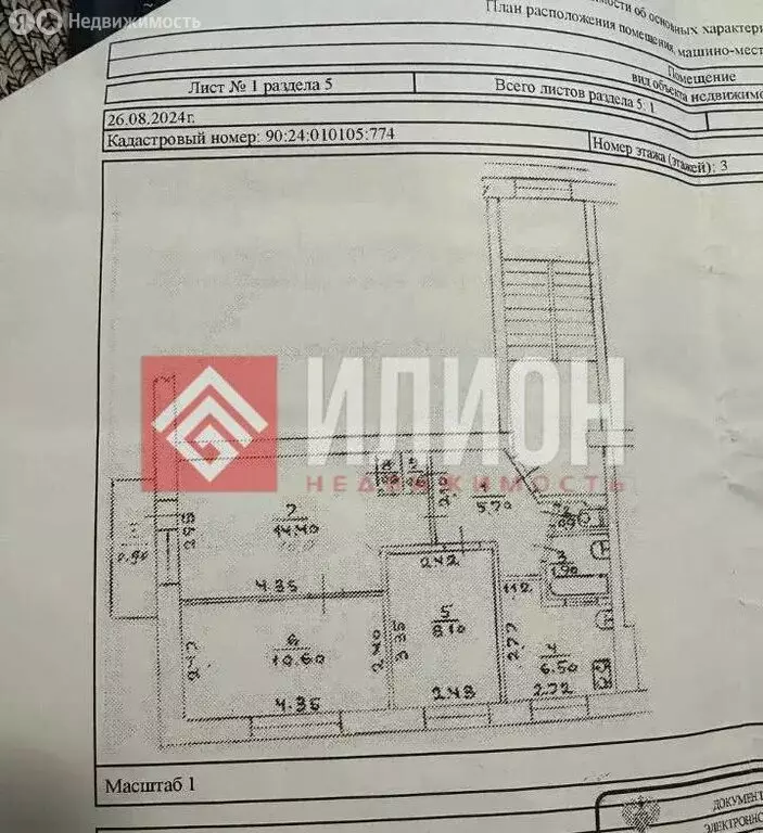 3-комнатная квартира: Феодосия, бульвар Старшинова, 12 (49.3 м) - Фото 2